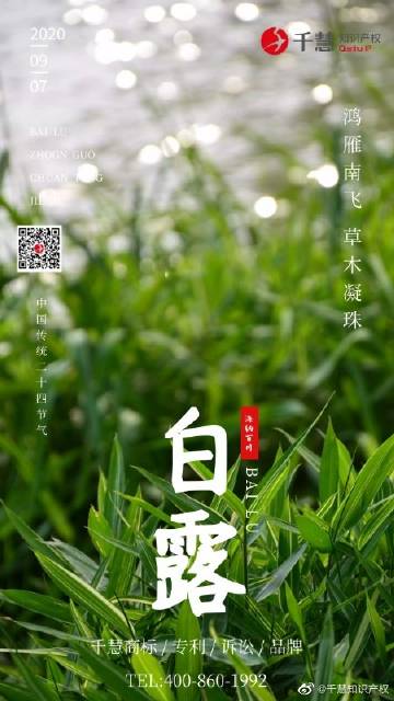 山東千慧知識產(chǎn)權(quán)代理咨詢有限公司   關(guān)注 g 私信 = 主頁 相冊 392